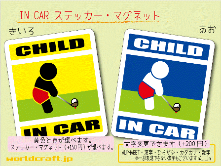 CHILD IN CAR St