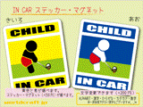 CHILD IN CAR ゴルフバージョン(B)　ステッカー／マグネット　子供が車に乗ってます☆キッズ かわいい☆