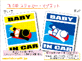 BABY IN CAR ボディーボードバージョン ステッカー／マグネット