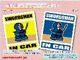 剣道・SWORDSMAN/KENSHI IN CAR ステッカー／マグネット