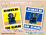 CHILD IN CAR 剣道バージョン ステッカー／マグネット