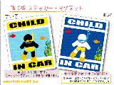 CHILD IN CAR XL_CrOEVm[PEXm[Po[W XebJ[^}Olbg