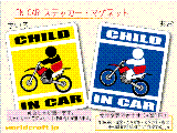 CHILD IN CAR gNX oCNC_[o[W XebJ[^}Olbg@It[hoCN Gf[