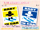 BABY IN CAR XL[o[W(A) XebJ[^}Olbg