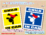 CHILD IN CAR ダンスバージョン ステッカー／マグネット