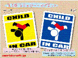 CHILD IN CAR _Xo[W XebJ[^}Olbg