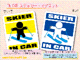 スキー・SKIER IN CAR(A) ステッカー／マグネット　車にスキーヤーが乗ってます