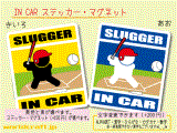 \tg{[Eob^[/SLUGGER IN CAR XebJ[^}Olbg