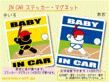 BABY IN CAR \tg{[ ob^[@XebJ[^}Olbg@Ԃ񂪎ԂɏĂ܂xr[ 킢