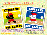 CHILD IN CAR \tg{[ ob^[@XebJ[^}Olbg@qԂɏĂ܂LbY 킢