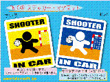 ハンドボール・SHOOTER IN CAR ステッカー／マグネット