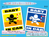 BABY IN CAR nh{[o[W@XebJ[^}Olbg@Ԃ񂪎ԂɏĂ܂xr[ 킢