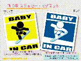 BABY IN CAR Xm{EXm[{[h GRAB o[W XebJ[^}Olbg