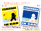 釣り・FISHERMAN IN CAR ステッカー／マグネット