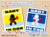 BABY IN CAR {NVOo[W XebJ[^}Olbg