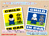 CHILD IN CAR 合気道バージョン ステッカー ステッカー／マグネット