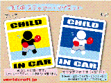 CHILD IN CAR ボクシングバージョン ステッカー／マグネット