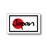 日本国旗Japan・日の丸 ステッカー