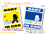 BABY IN CAR ނEtBbVOo[W XebJ[^}Olbg