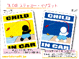 CHILD IN CAR 釣り・フィッシングバージョン ステッカー／マグネット