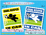 TbJ[ES[L[p[/GOAL KEEPER IN CAR XebJ[^}Olbg