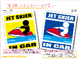 WFbgXL[EoCN JET SKIER IN CAR XebJ[^}Olbg@ԂɃWFbgXL[[Ă܂