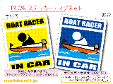 競艇・ボートレース・モーターボート BOAT RACER IN CAR ステッカー／マグネット　車にボートレーサーが乗ってます