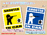 CtˌESHOOTER IN CAR XebJ[^}Olbg@ToCoQ[ ToQ[@ԂɎˌ肪Ă܂