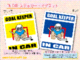 ACXzbP[EGOAL KEEPER IN CAR XebJ[^}Olbg@ԂɃS[L[p[Ă܂