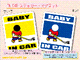 BABY IN CAR アイスホッケーバージョン ステッカー／マグネット