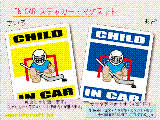 CHILD IN CAR ACXzbP[ES[L[p[o[W XebJ[^}Olbg