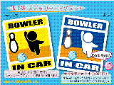 {EOEBOWLER IN CAR XebJ[^}Olbg