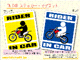 oCNEgNXC_[ERIDER IN CAR XebJ[^}Olbg@Gf[@C_[Ă܂