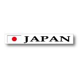 日本国旗・バナータイプステッカー　【日章旗＋JAPAN】
