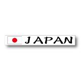 日本国旗・バナータイプステッカー（毛筆体）【日章旗＋JAPAN】
