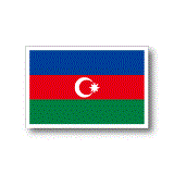アゼルバイジャン国旗ステッカー