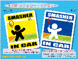 oh~gESMASHER IN CAR XebJ[^}Olbg