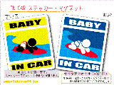 BABY IN CAR T[tB nCnCo[W XebJ[^}Olbg