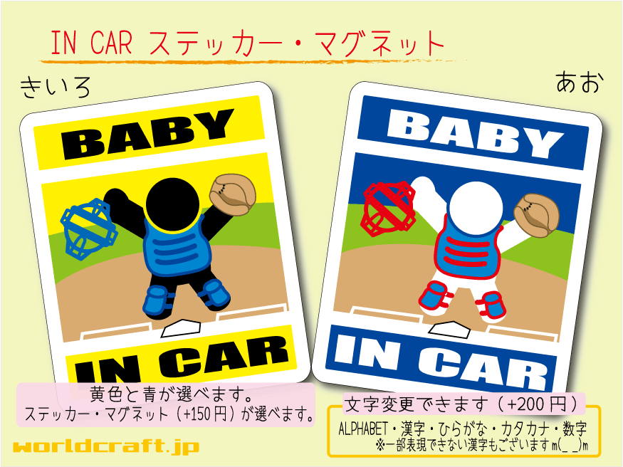 BABY IN CAR 싅